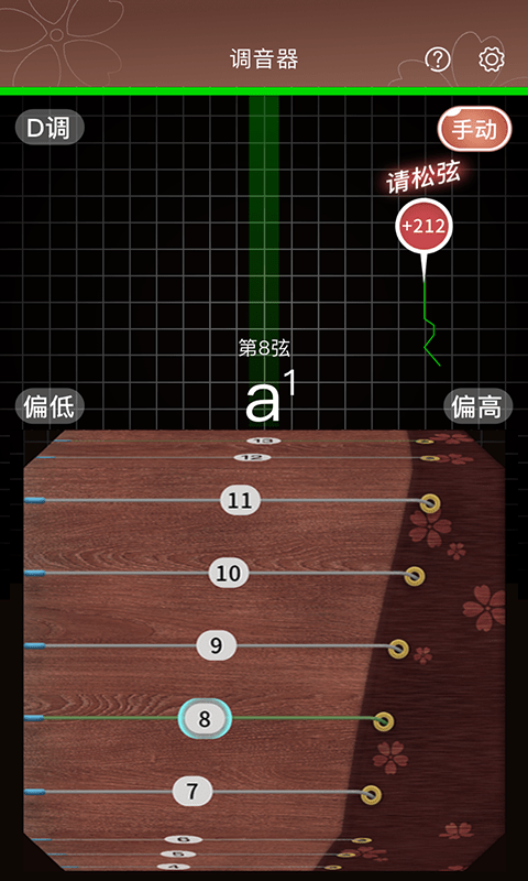 啼莺古筝调音截图1 啼莺古筝调音截图1