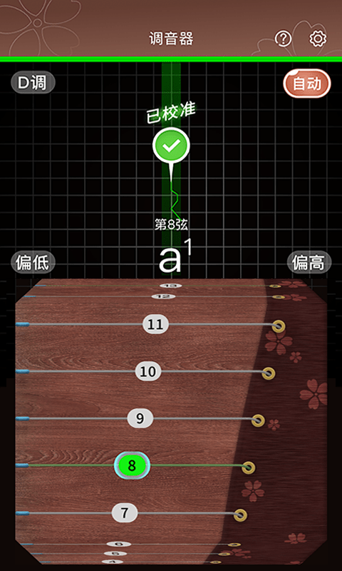 啼莺古筝调音截图2 啼莺古筝调音截图2