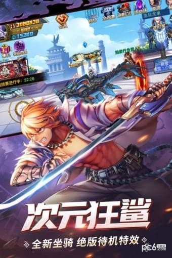 时空猎人华为版 5.1.624截图4