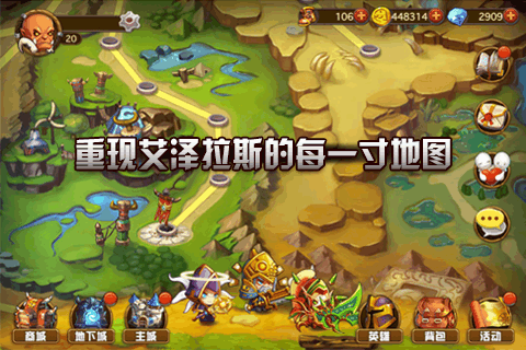 天天打魔兽 1.0.0截图1 天天打魔兽 1.0.0截图1