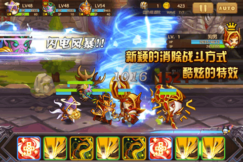 天天打魔兽 1.0.0截图2 天天打魔兽 1.0.0截图2