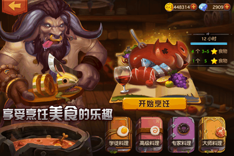天天打魔兽 1.0.0截图4 天天打魔兽 1.0.0截图4
