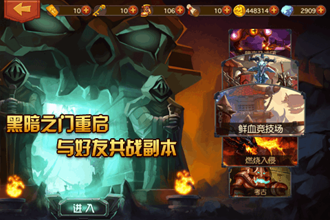 天天打魔兽 1.0.0截图5 天天打魔兽 1.0.0截图5