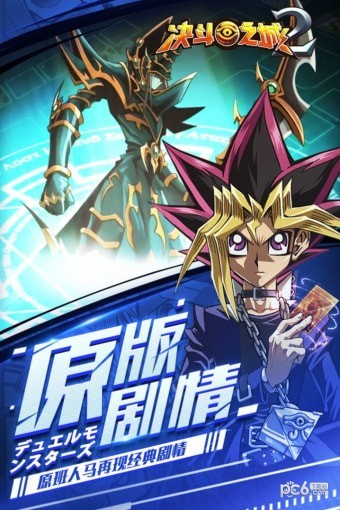 决斗之城2九游版 1.6.0截图4