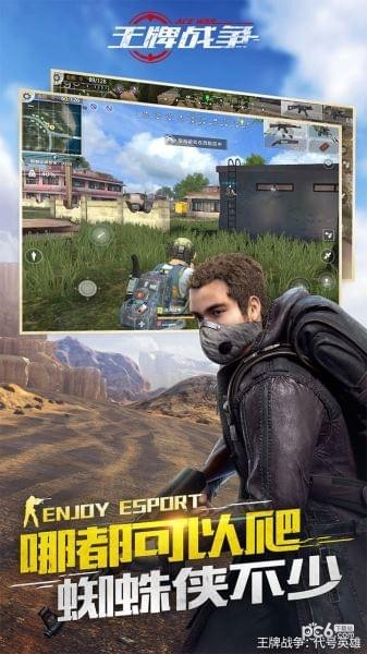 王牌战争手游 3.2截图1