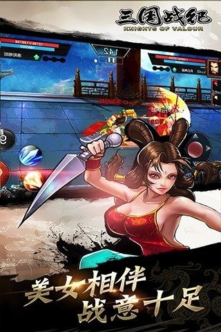 三国战纪九游版 0.14.27.1截图2 三国战纪九游版 0.14.27.1截图2