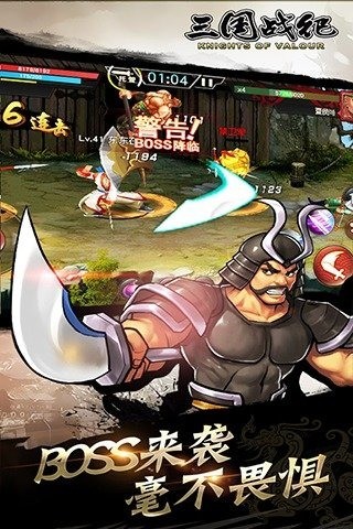 三国战纪九游版 0.14.27.1截图3 三国战纪九游版 0.14.27.1截图3