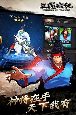三国战纪九游版 0.14.27.1截图4 三国战纪九游版 0.14.27.1截图4
