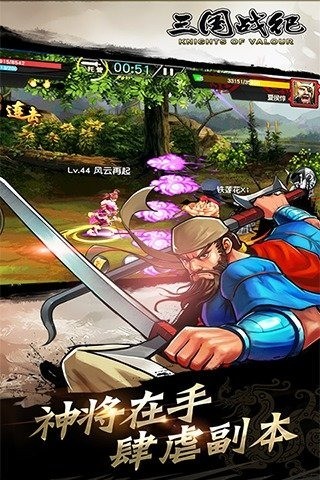 三国战纪九游版 0.14.27.1截图5 三国战纪九游版 0.14.27.1截图5