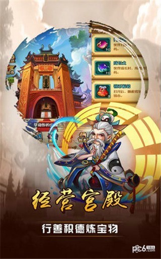 兵法三十七计 1.0截图1 兵法三十七计 1.0截图1