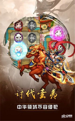 兵法三十七计 1.0截图2 兵法三十七计 1.0截图2