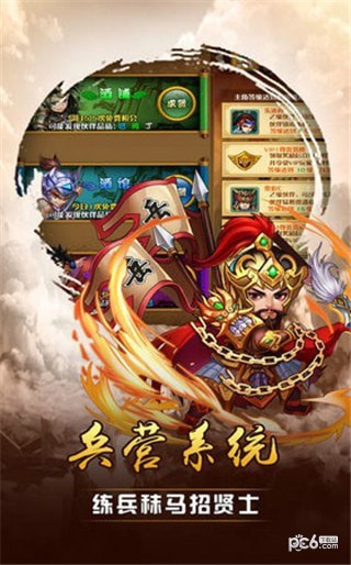 兵法三十七计 1.0截图3 兵法三十七计 1.0截图3