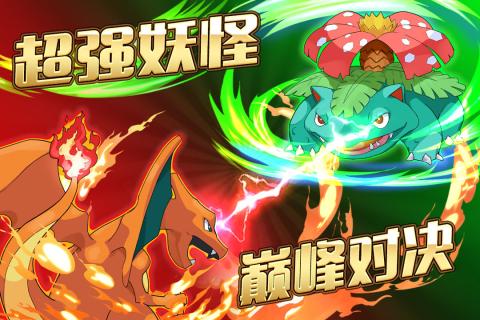 次世代妖怪 v1.2.16 安卓版截图2