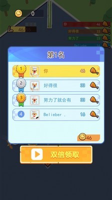 谁是大胃王 0.0.1截图5