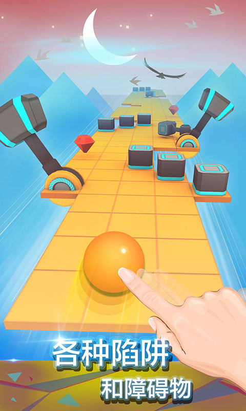 滚动的天空 v2.5.1 安卓版截图1 滚动的天空 v2.5.1 安卓版截图1