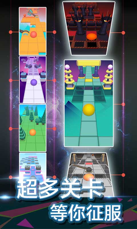 滚动的天空 v2.5.1 安卓版截图3 滚动的天空 v2.5.1 安卓版截图3