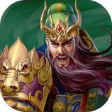 三国争天下 1.8.60