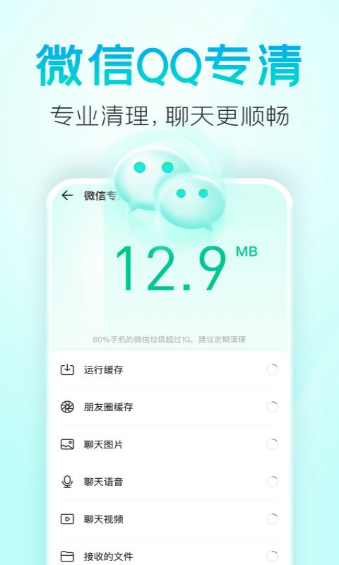 疾风清理截图1 疾风清理截图1