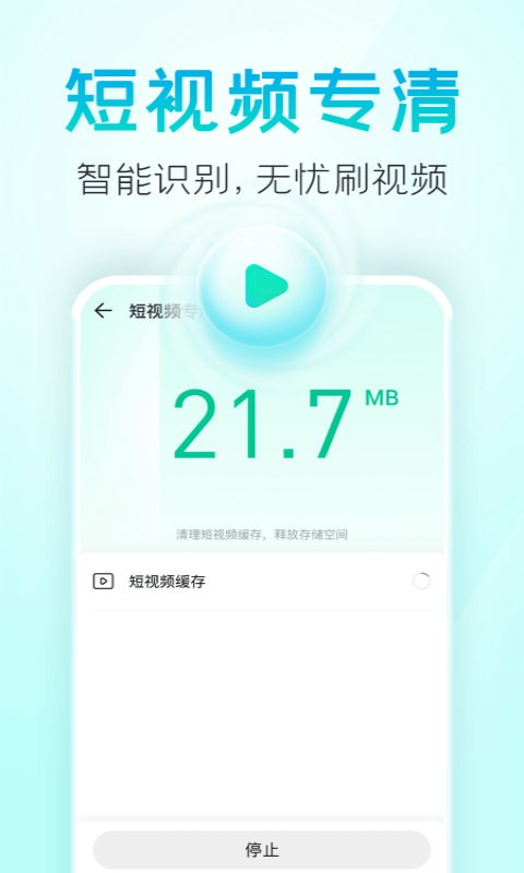疾风清理截图2 疾风清理截图2