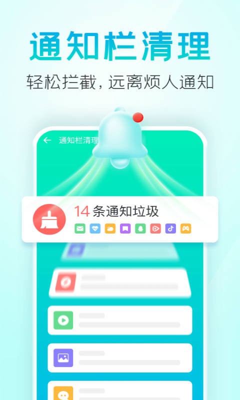 疾风清理截图3 疾风清理截图3