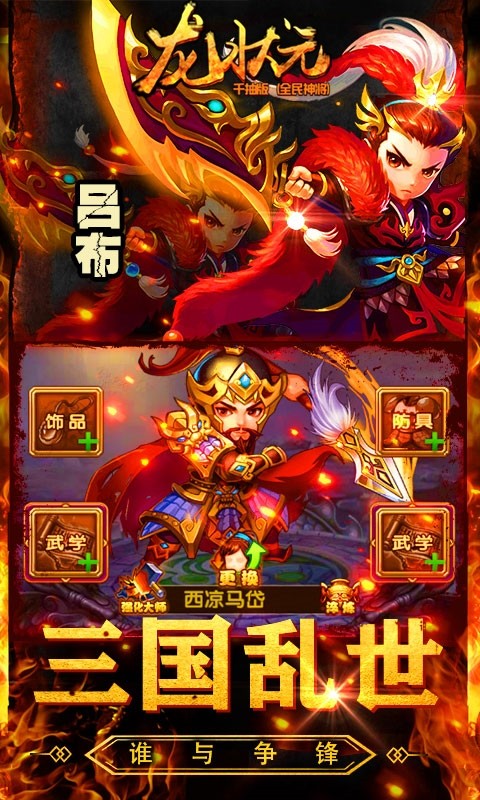 龙状元BT（千抽版）ios版 1.0.2截图1