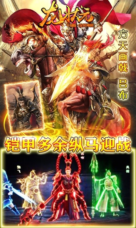 龙状元BT（千抽版）ios版 1.0.2截图2