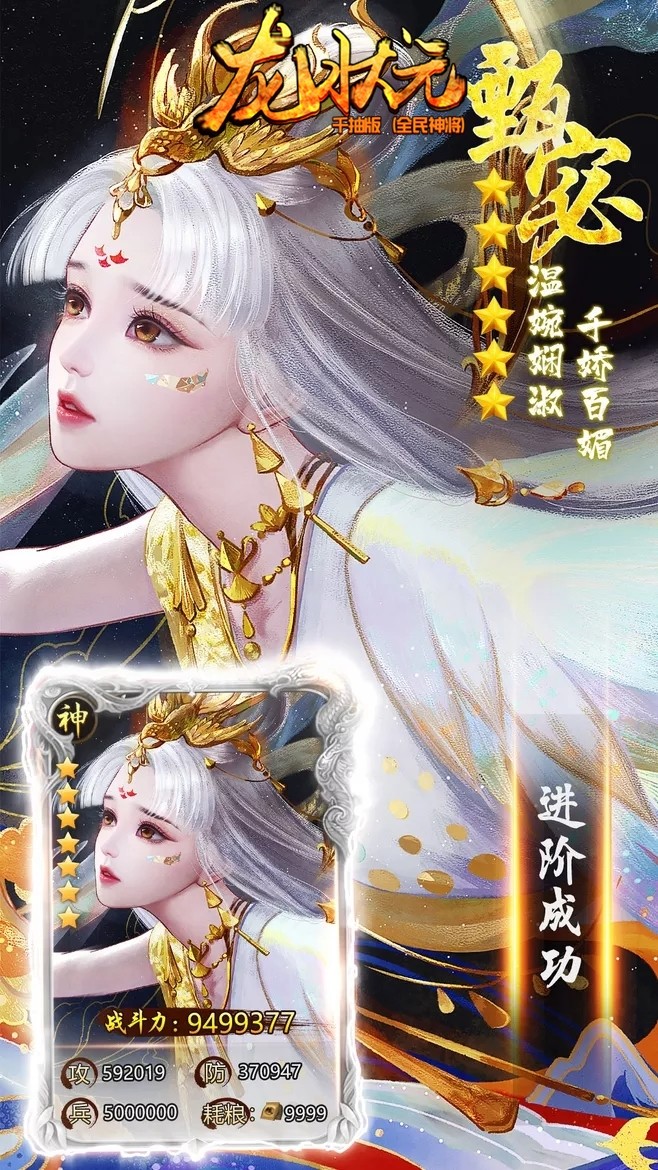 龙状元BT（千抽版）ios版 1.0.2截图4