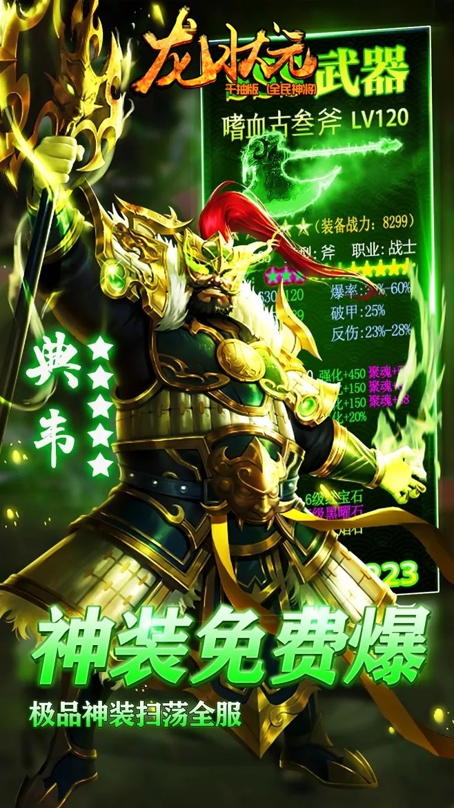 龙状元BT（千抽版）ios版 1.0.2截图5