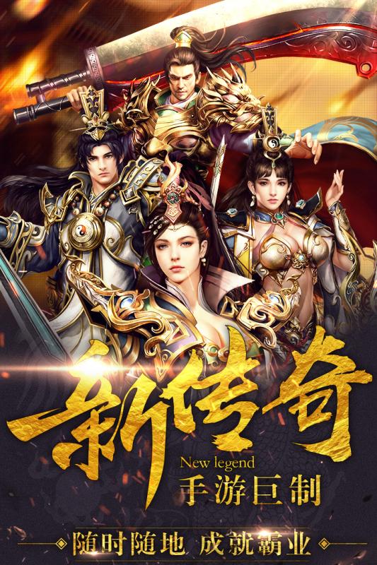 皇族霸业手游下载 v1.0 安卓版截图1