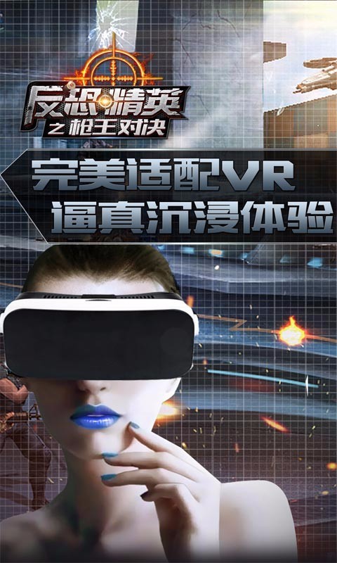 反恐精英之枪王对决百度版 15.1.0截图3