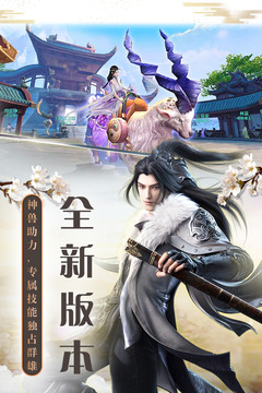 择天仙诀 v6.0.0 安卓版截图1