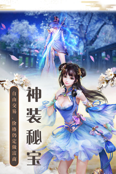 择天仙诀 v6.0.0 安卓版截图3