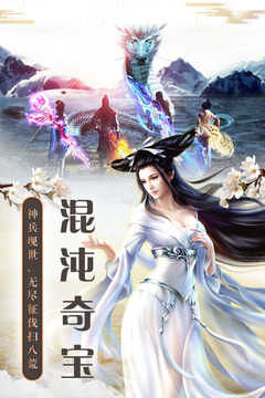 择天仙诀 v6.0.0 安卓版截图5