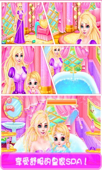 皇家公主俱乐部 1.1截图3 皇家公主俱乐部 1.1截图3