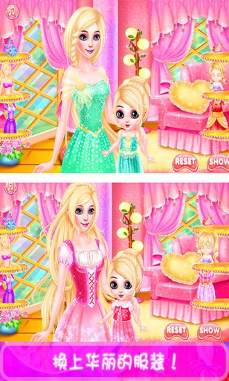 皇家公主俱乐部 1.1截图4 皇家公主俱乐部 1.1截图4