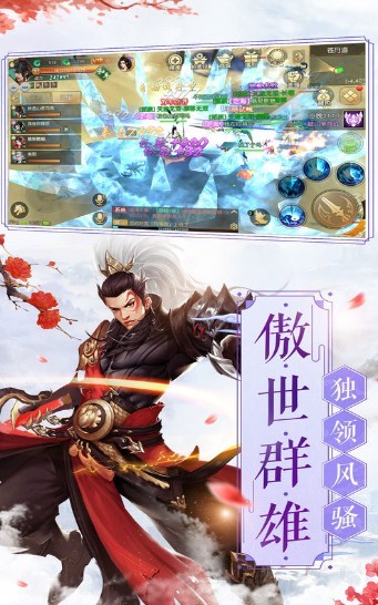 道术奇决 1.0.6截图1