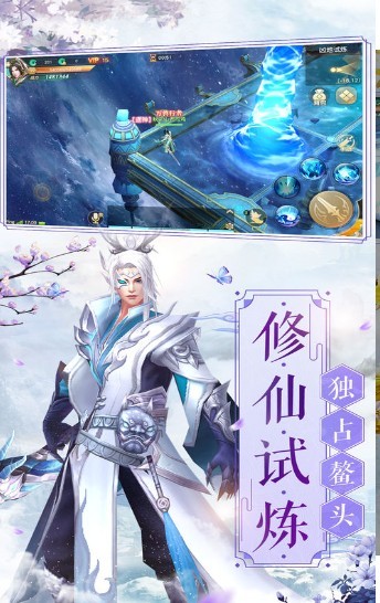 道术奇决 1.0.6截图2