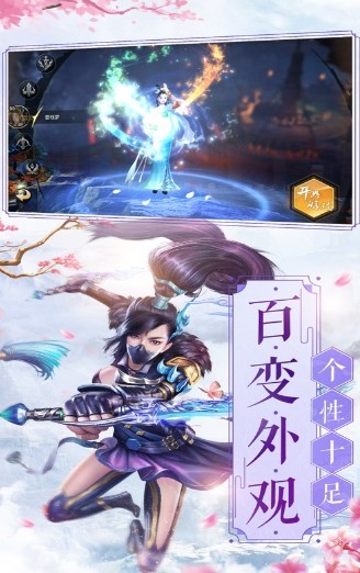 道术奇决 1.0.6截图3