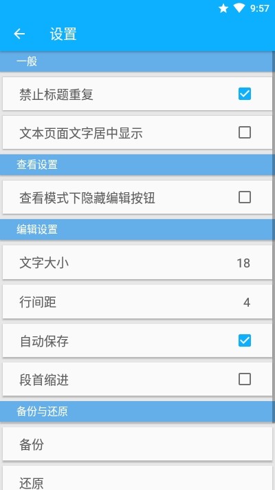 净文本截图1