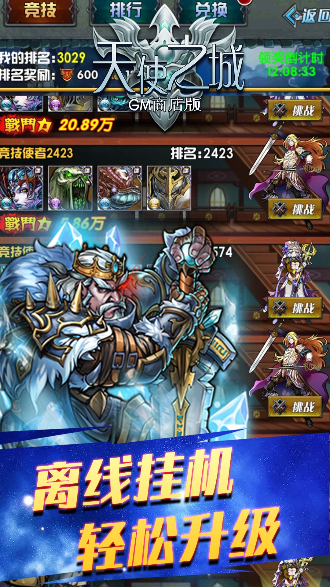 天使之城BT（GM商店版）ios版 1.0.1截图2