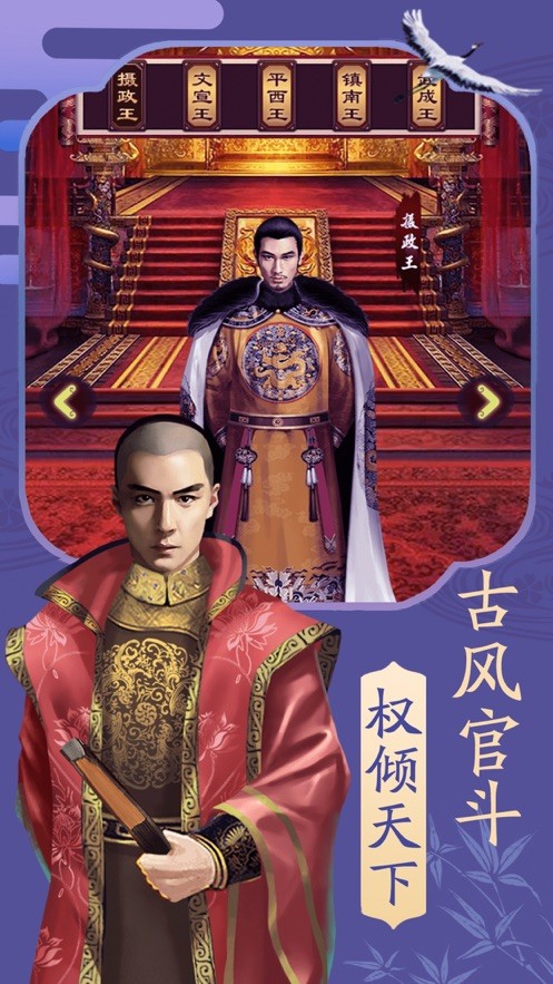 大清皇妃 3.1截图3