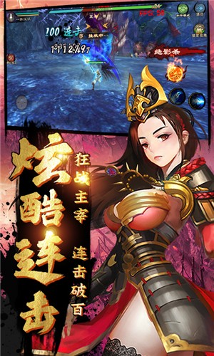 鬼剑豪内购版 1.1截图1