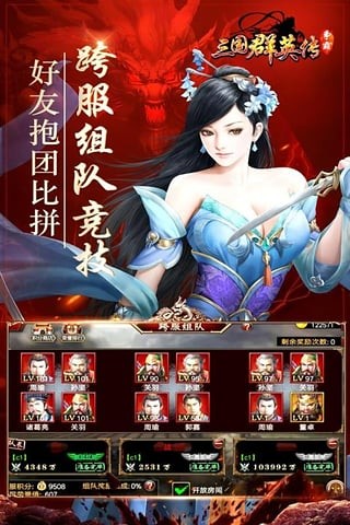 三国群英传360版 1.20.1截图2 三国群英传360版 1.20.1截图2