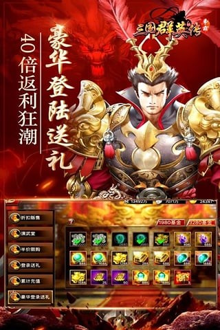 三国群英传360版 1.20.1截图4 三国群英传360版 1.20.1截图4