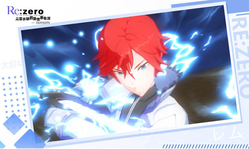 从零开始的异世界生活内测版 v1.4.0 安卓版截图2 从零开始的异世界生活内测版 v1.4.0 安卓版截图2