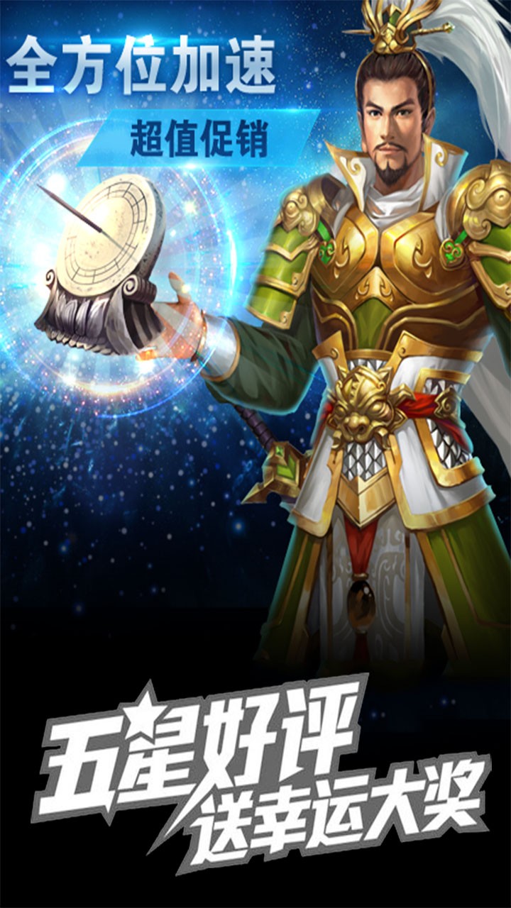 冲吧三国BT(火爆版) 1.0.0截图2