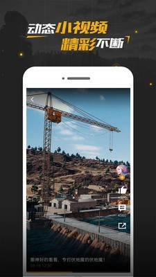 绝地求生全军出击体验服 3.3.2.68截图3