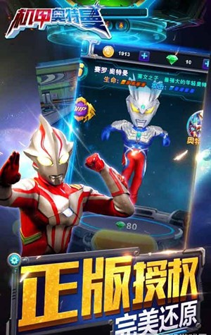 机甲奥特曼最新版 1.1.4截图4 机甲奥特曼最新版 1.1.4截图4