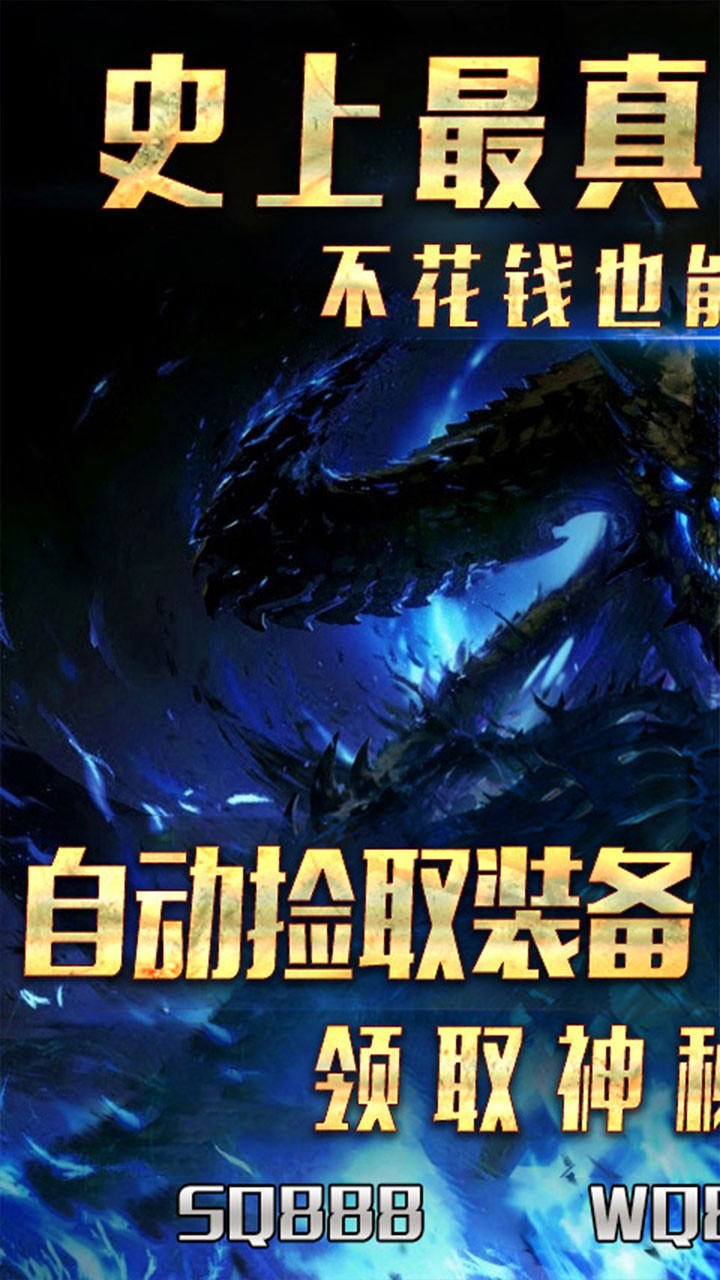 无境之城BT（送神器） 1.0.0截图1