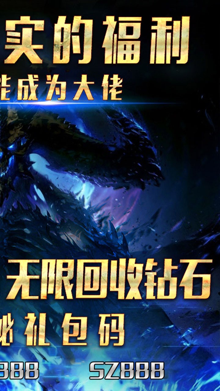 无境之城BT（送神器） 1.0.0截图2